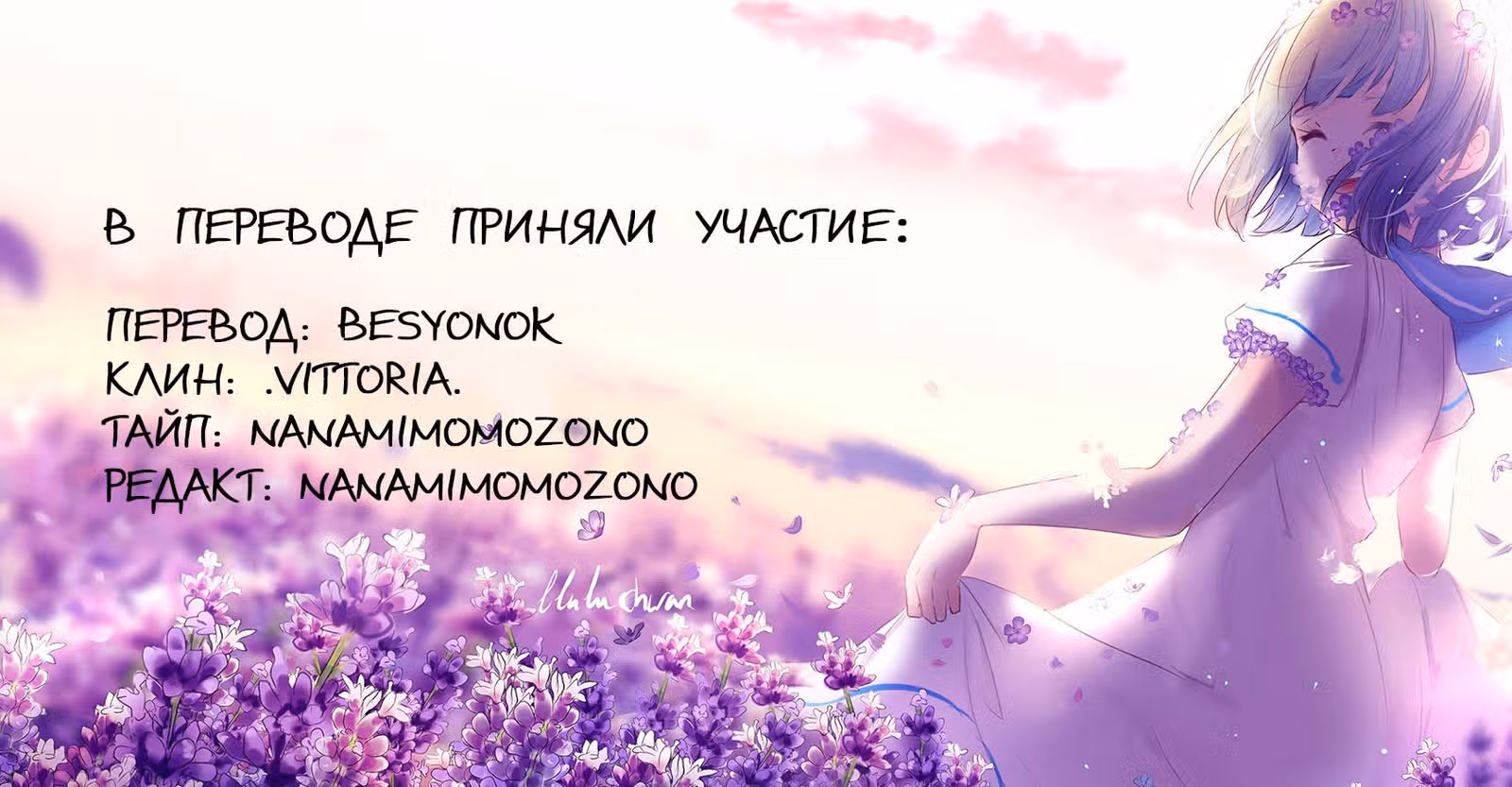 Обжигающий Роман — Том 1 · Глава 52, страница 9