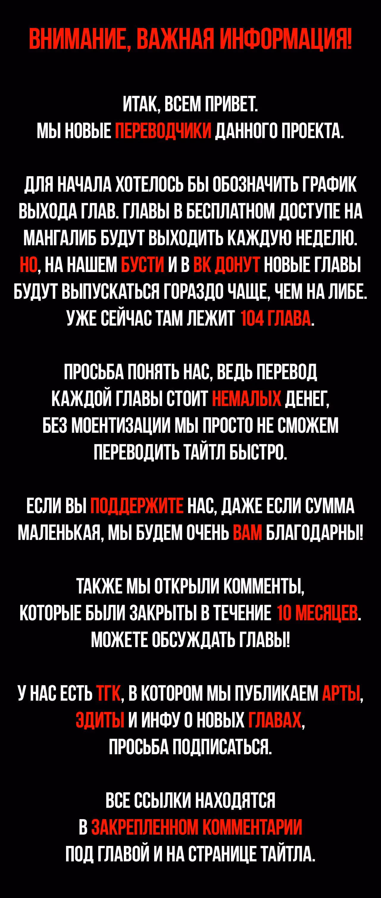 Бойцовский класс 3 — Том 10 · Глава 103, страница 1