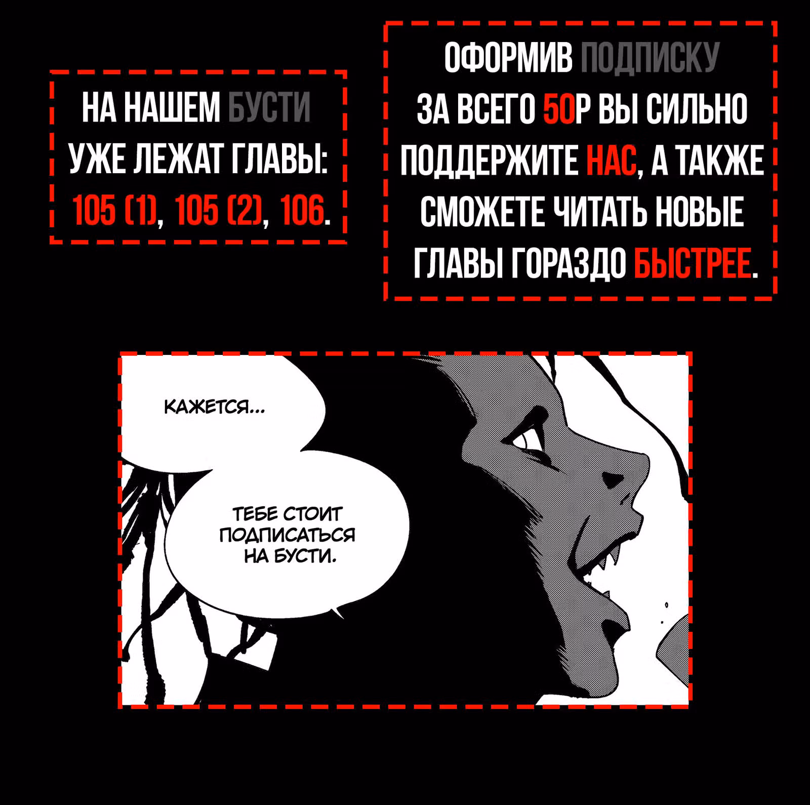 Бойцовский класс 3 — Том 10 · Глава 104, страница 1