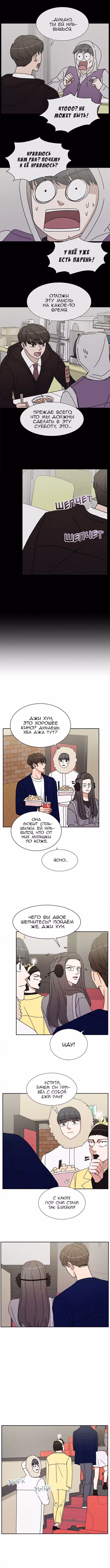 Обжигающий Роман — Том 1 · Глава 54, страница 5