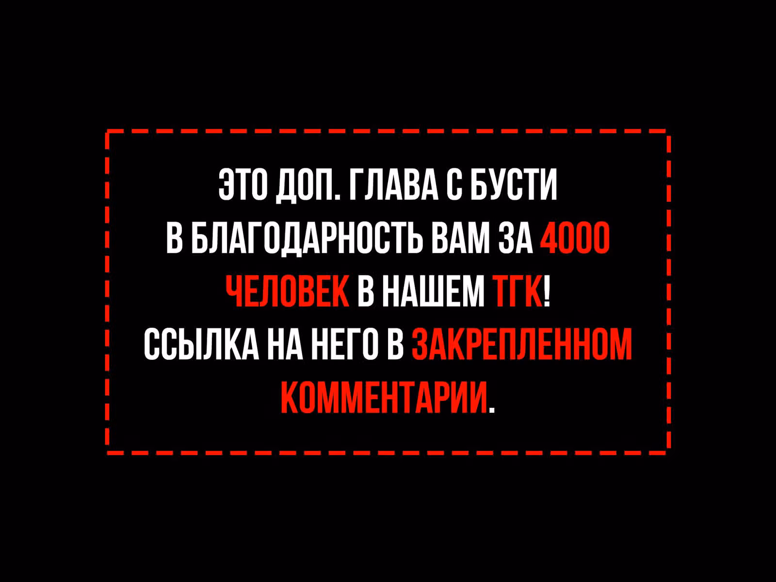 Бойцовский класс 3 — Том 10 · Глава 105.2, страница 1