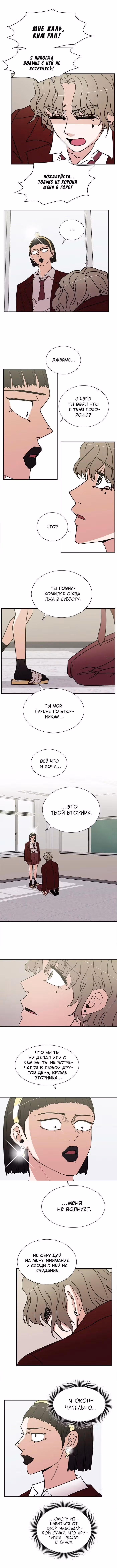 Обжигающий Роман — Том 1 · Глава 56, страница 6