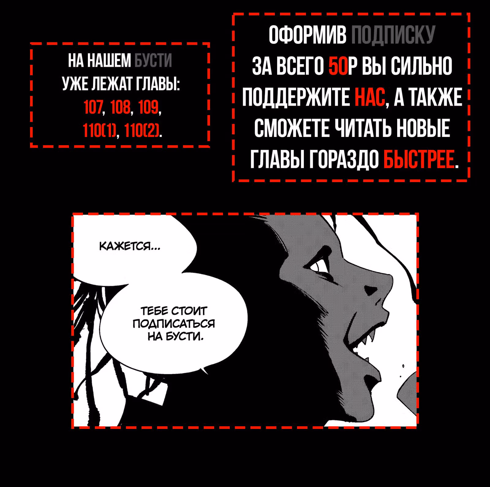 Бойцовский класс 3 — Том 10 · Глава 107, страница 1
