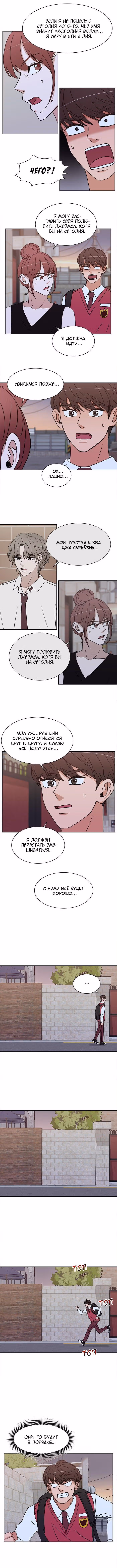Обжигающий Роман — Том 1 · Глава 58, страница 6