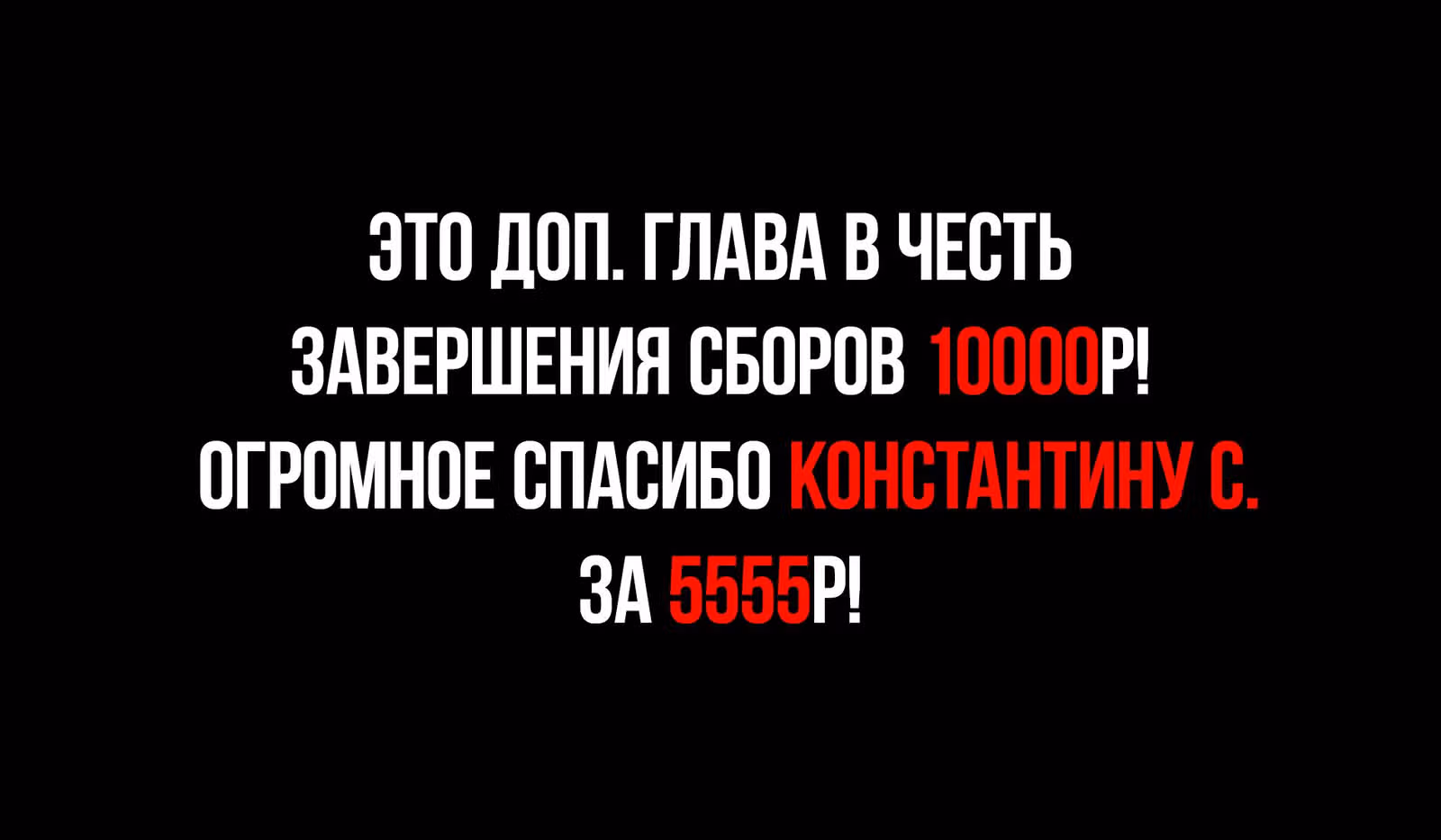 Бойцовский класс 3 — Том 10 · Глава 108, страница 16