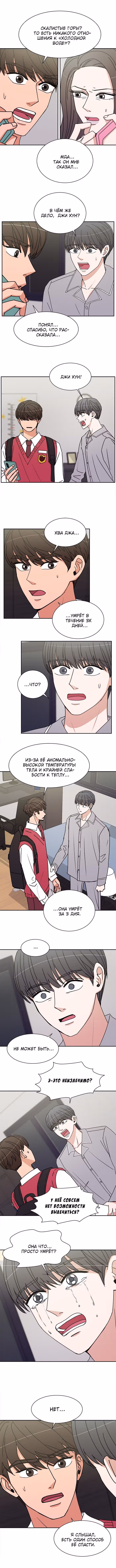 Обжигающий Роман — Том 1 · Глава 59, страница 1