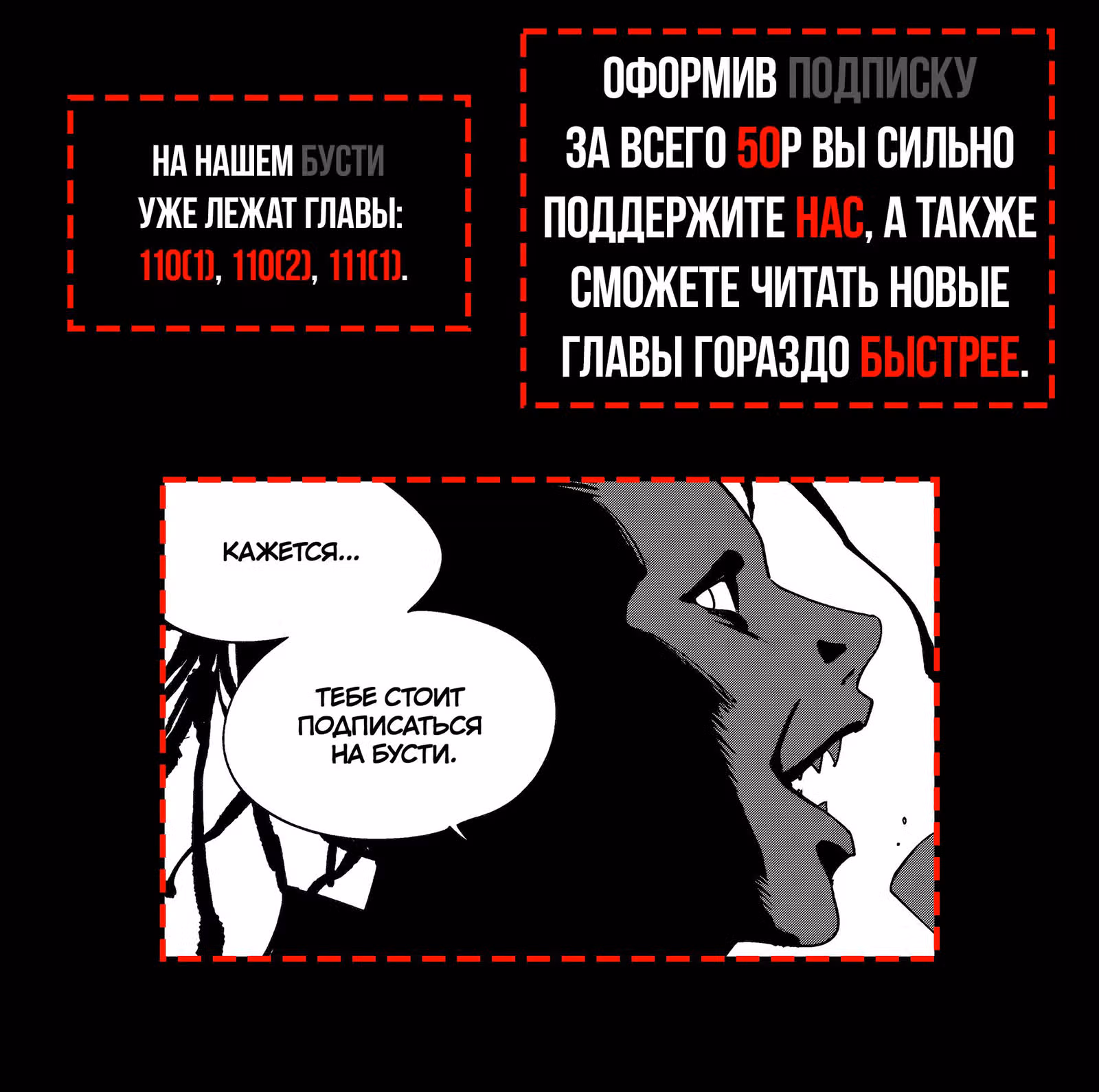Бойцовский класс 3 — Том 10 · Глава 109, страница 1