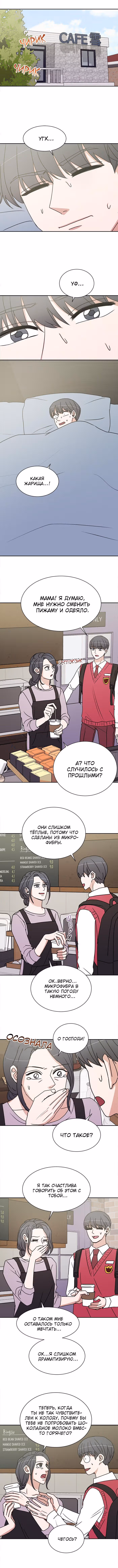Обжигающий Роман — Том 1 · Глава 61, страница 4