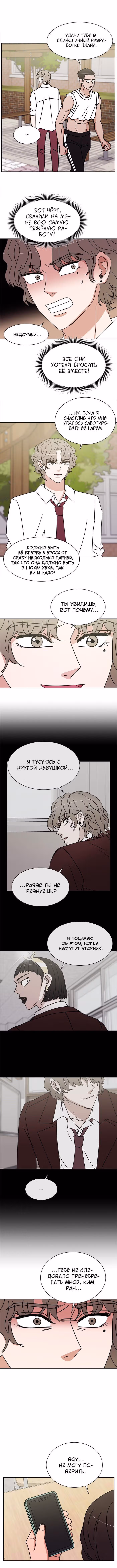 Обжигающий Роман — Том 1 · Глава 62, страница 4