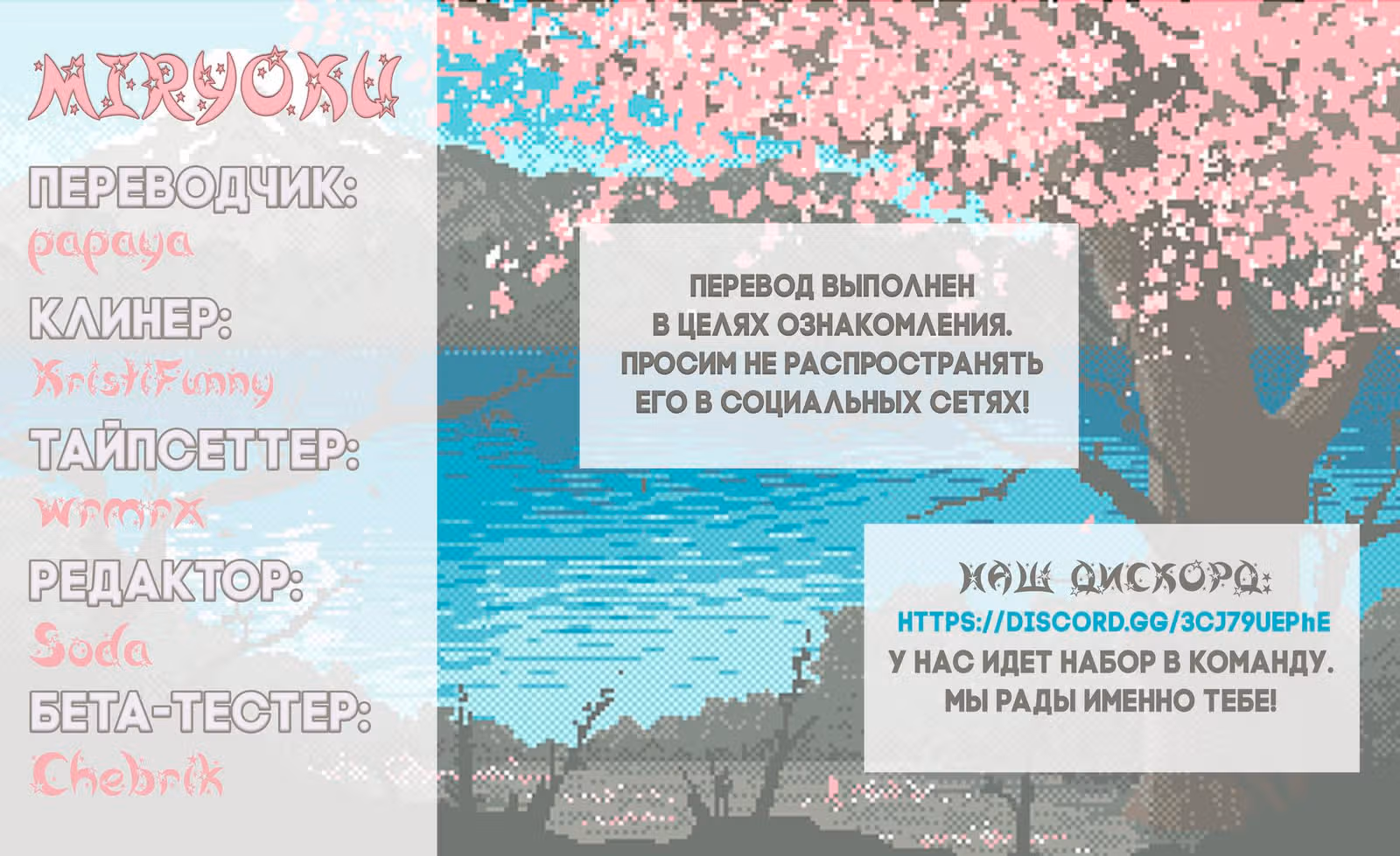 Ледяной парень и классная девушка-коллега — Том 4 · Глава 37.5, страница 26