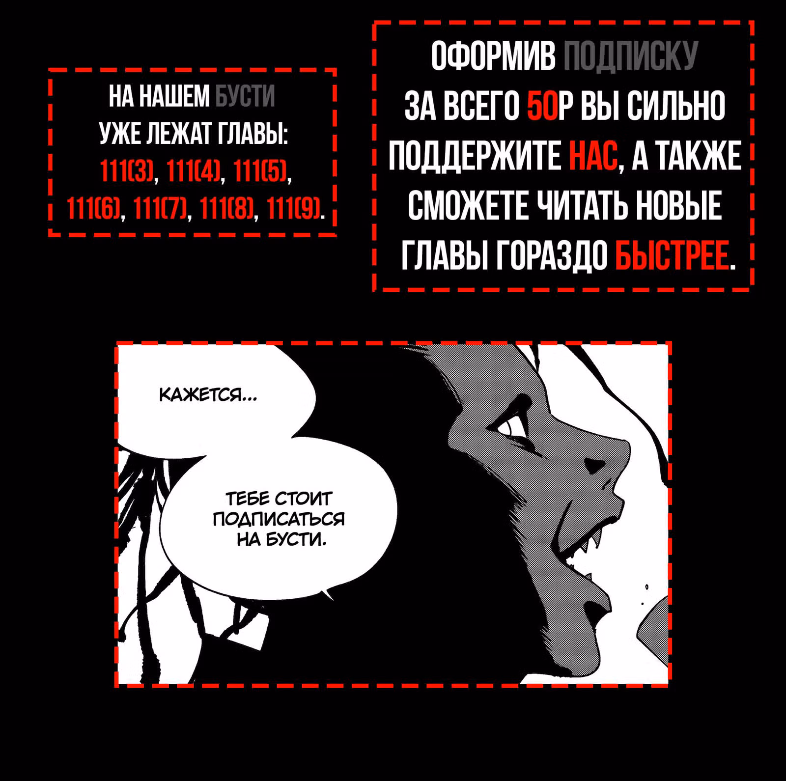 Бойцовский класс 3 — Том 10 · Глава 111.02, страница 1
