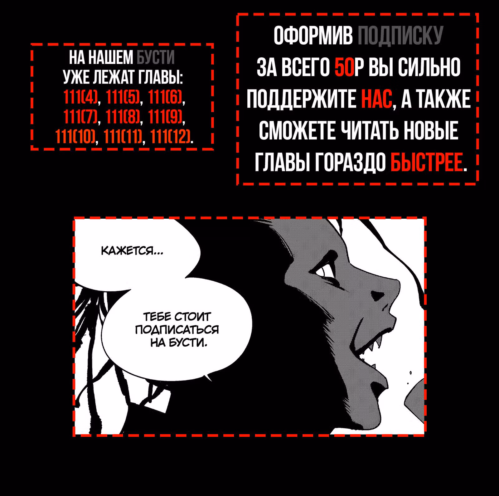 Бойцовский класс 3 — Том 10 · Глава 111.03, страница 1
