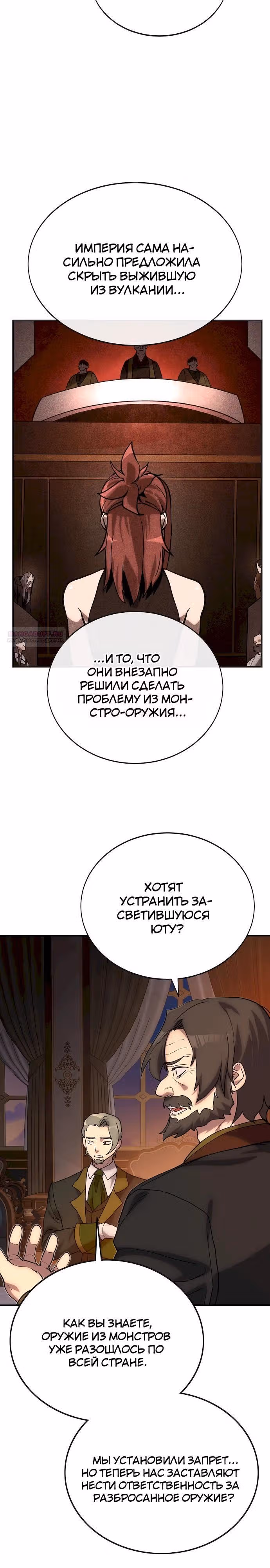 Квартал Мастеров — Том 1 · Глава 14, страница 2