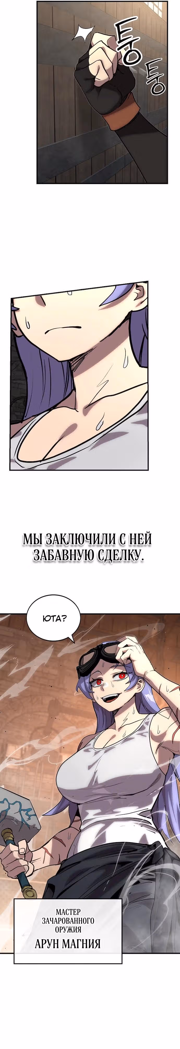 Квартал Мастеров — Том 1 · Глава 14, страница 13