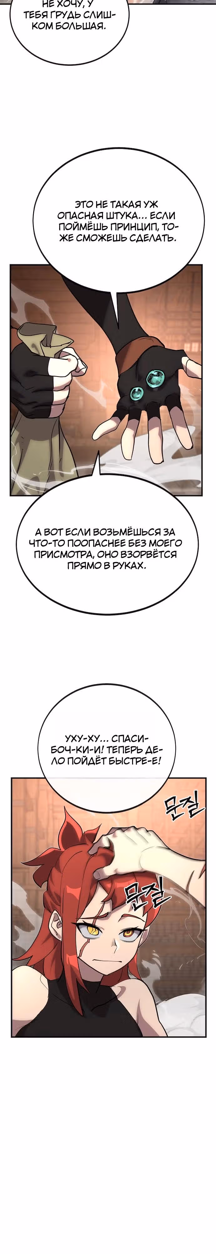 Квартал Мастеров — Том 1 · Глава 14, страница 15