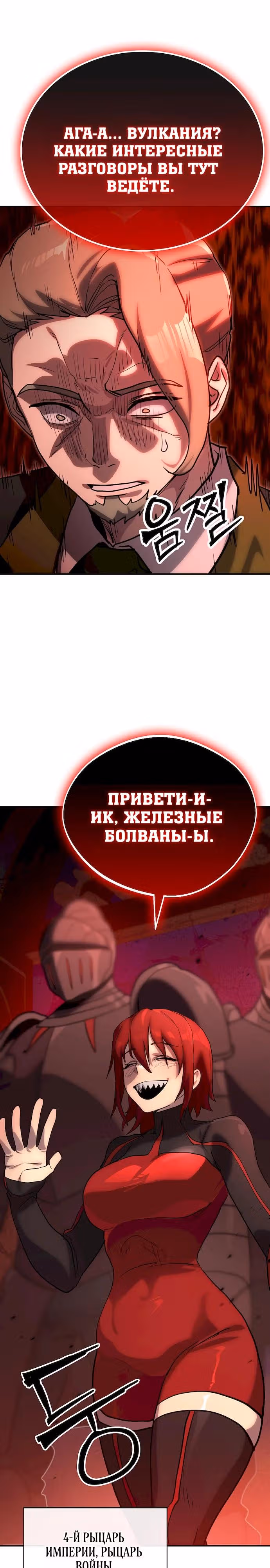 Квартал Мастеров — Том 1 · Глава 14, страница 3