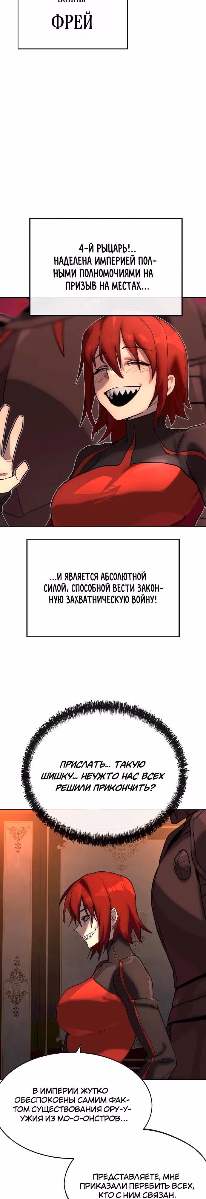 Квартал Мастеров — Том 1 · Глава 14, страница 4
