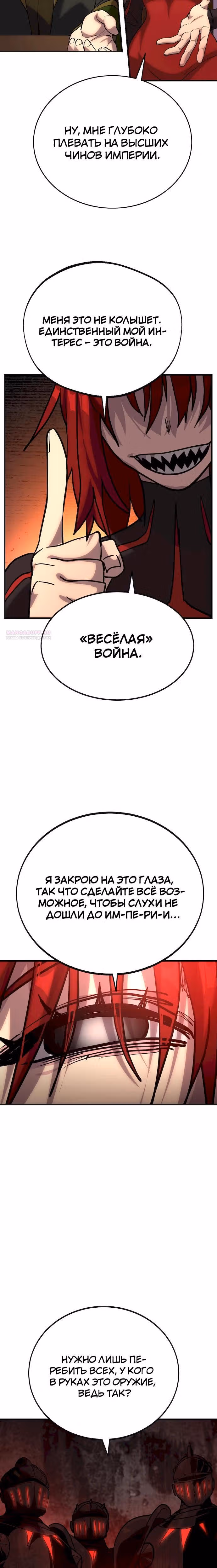 Квартал Мастеров — Том 1 · Глава 14, страница 6
