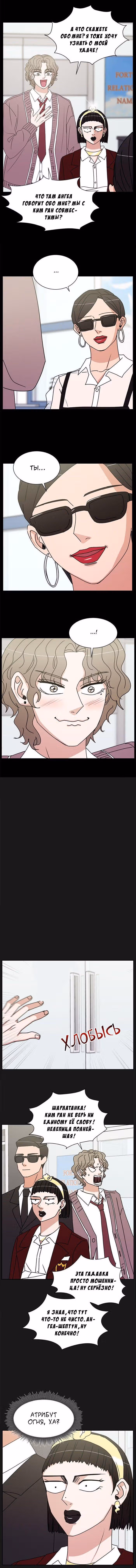 Обжигающий Роман — Том 1 · Глава 65, страница 5