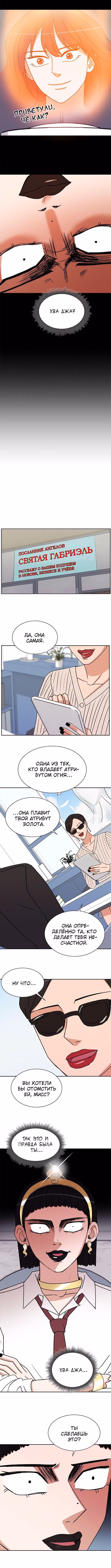Обжигающий Роман — Том 1 · Глава 65, страница 7