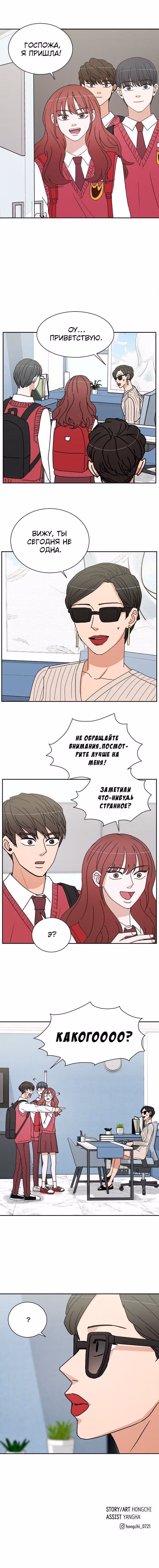 Обжигающий Роман — Том 1 · Глава 65, страница 10