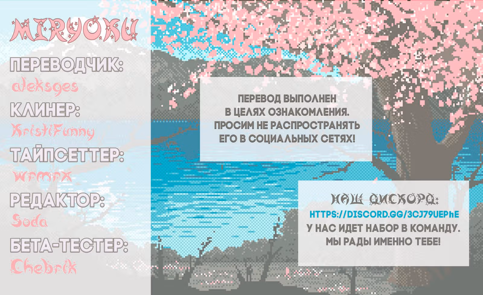 Ледяной парень и классная девушка-коллега — Том 5 · Глава 38.1, страница 16