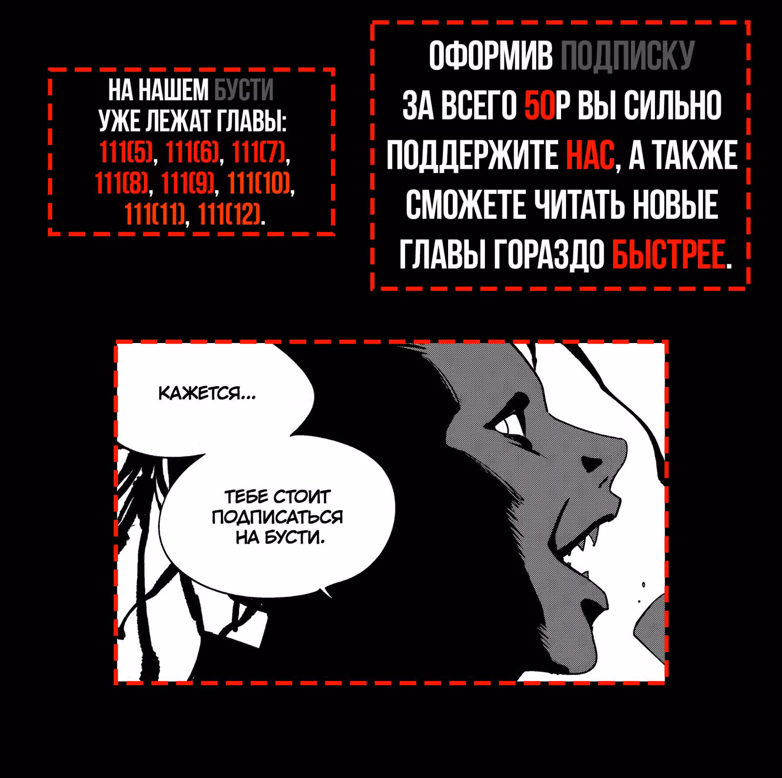 Бойцовский класс 3 — Том 10 · Глава 111.04, страница 1