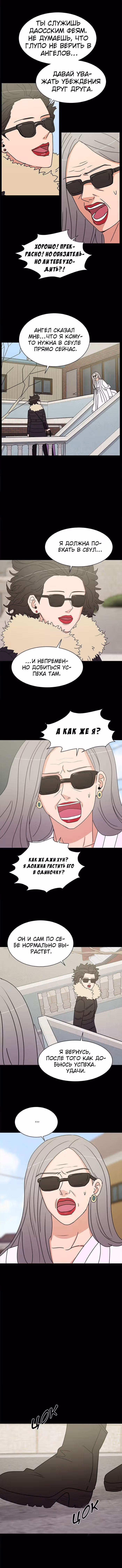 Обжигающий Роман — Том 1 · Глава 66, страница 3
