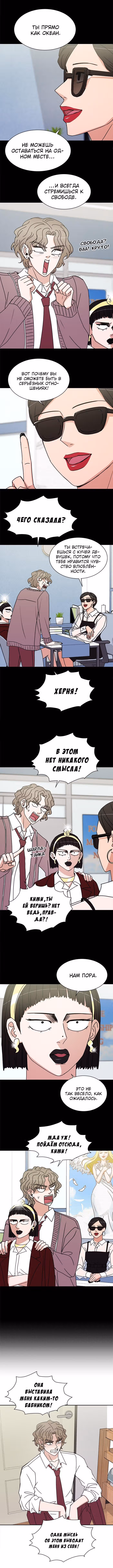 Обжигающий Роман — Том 1 · Глава 67, страница 1