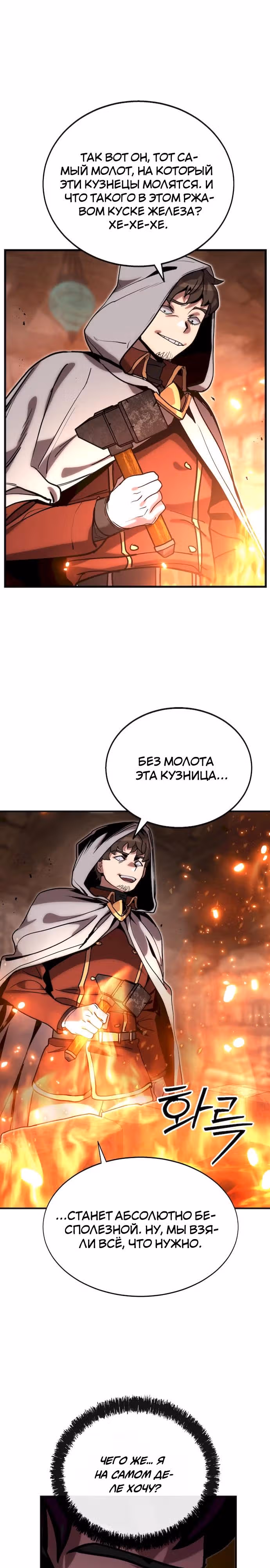 Квартал Мастеров — Том 1 · Глава 13, страница 3