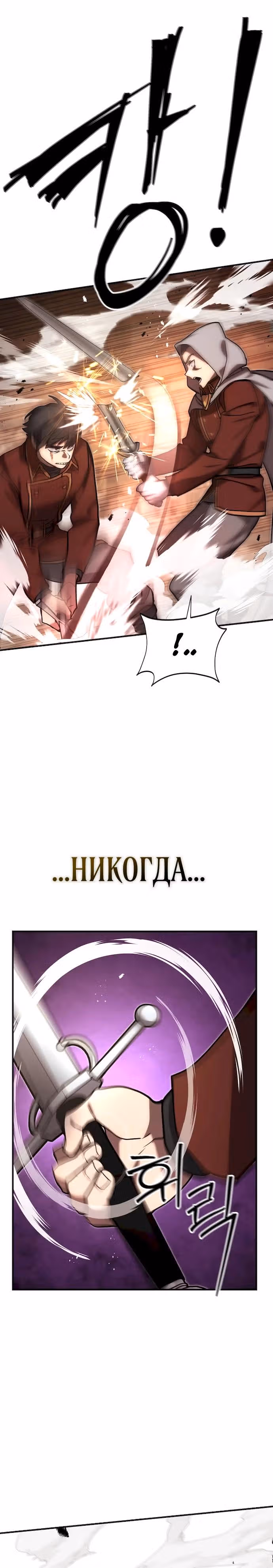 Квартал Мастеров — Том 1 · Глава 13, страница 33