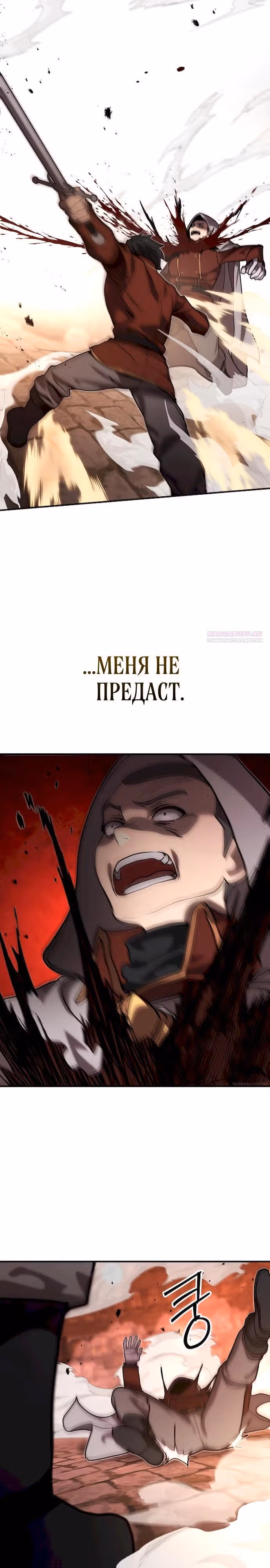 Квартал Мастеров — Том 1 · Глава 13, страница 34