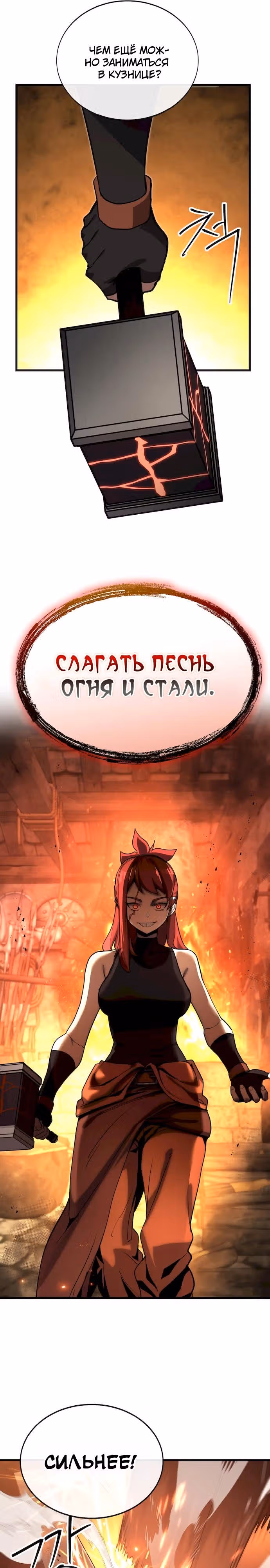 Квартал Мастеров — Том 1 · Глава 12, страница 16