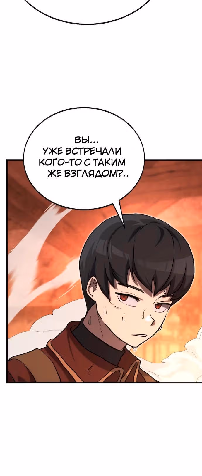 Квартал Мастеров — Том 1 · Глава 12, страница 23