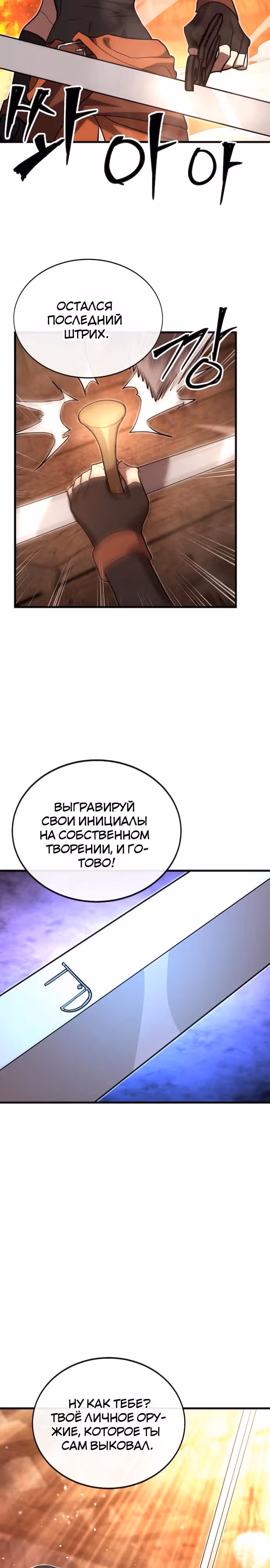 Квартал Мастеров — Том 1 · Глава 12, страница 25