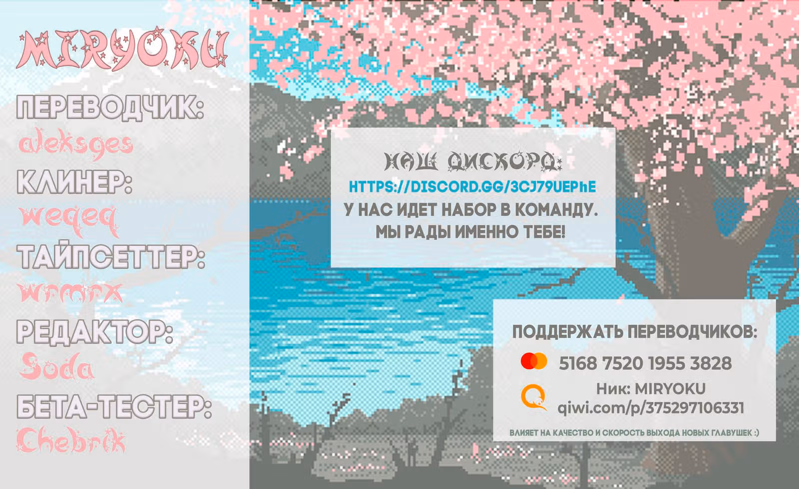 Ледяной парень и классная девушка-коллега — Том 5 · Глава 39.2, страница 16