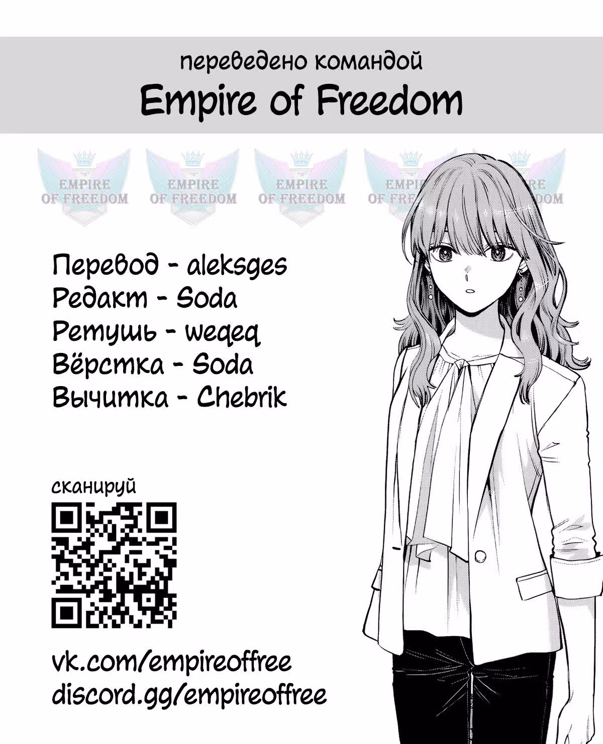 Ледяной парень и классная девушка-коллега — Том 5 · Глава 40, страница 33