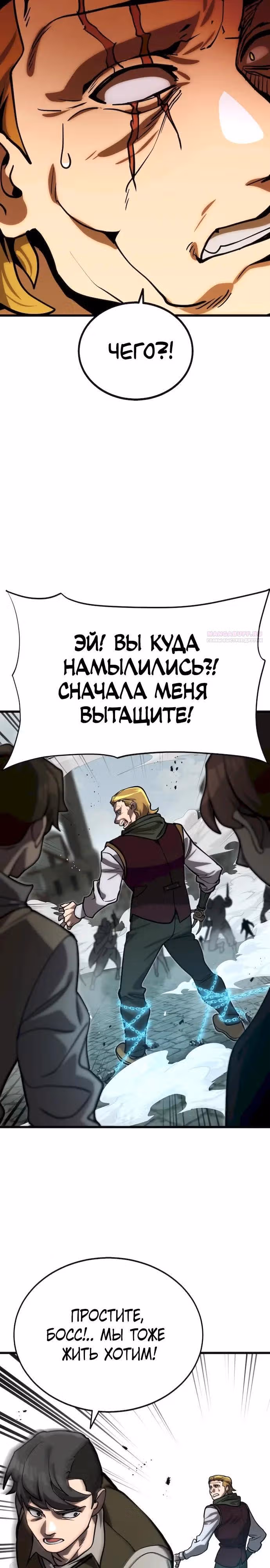 Квартал Мастеров — Том 1 · Глава 11, страница 10