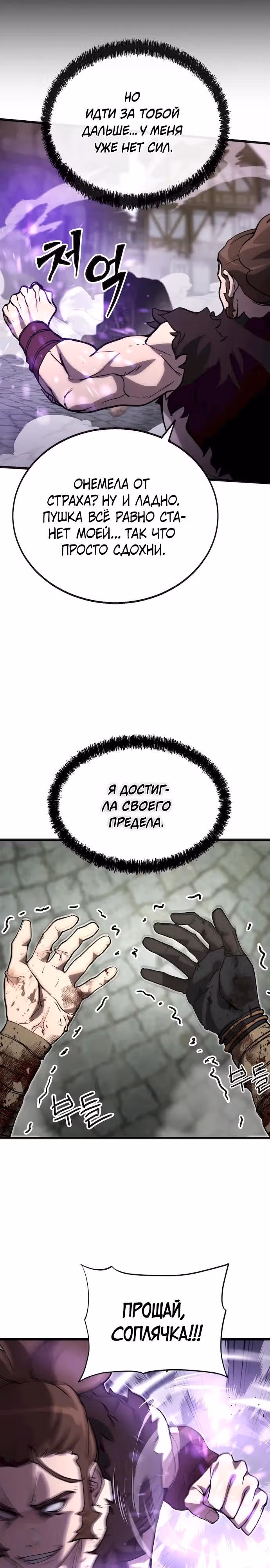 Квартал Мастеров — Том 1 · Глава 10, страница 12