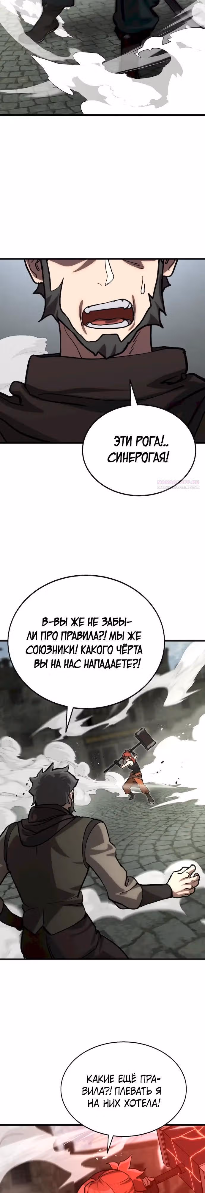 Квартал Мастеров — Том 1 · Глава 10, страница 26