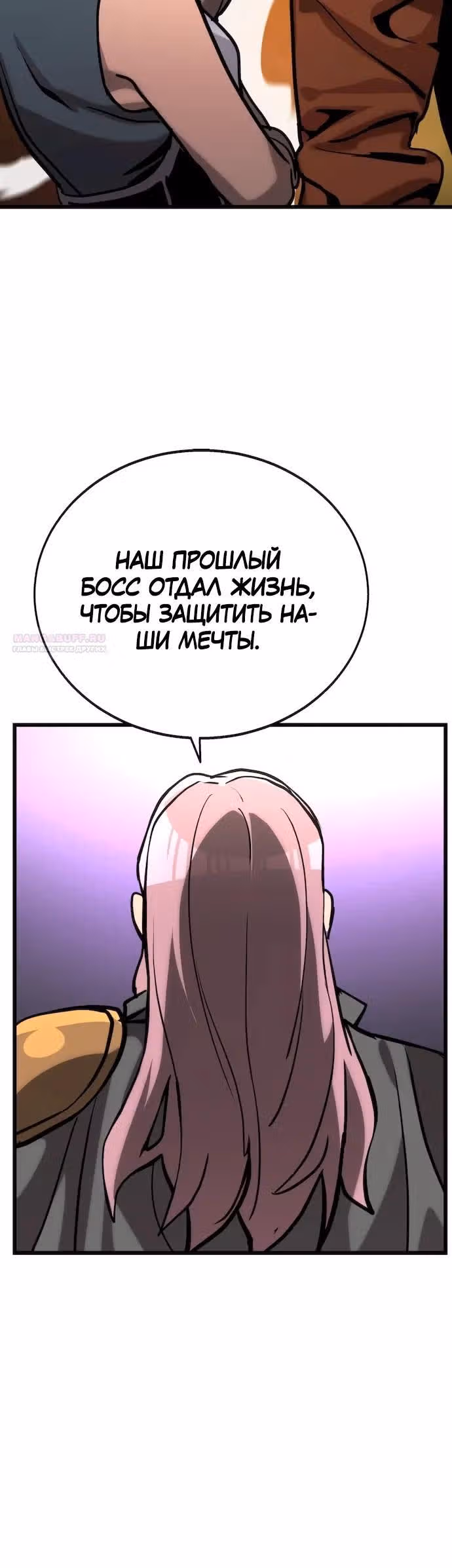 Квартал Мастеров — Том 1 · Глава 10, страница 34