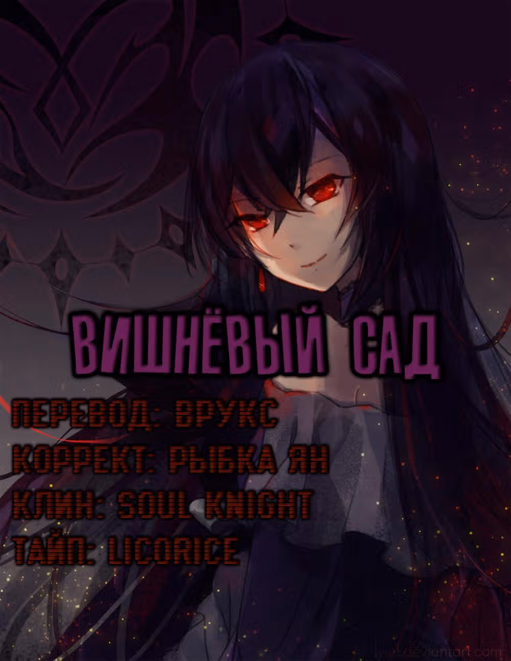 Путь к прошлому — Том 1 · Глава 14, страница 14
