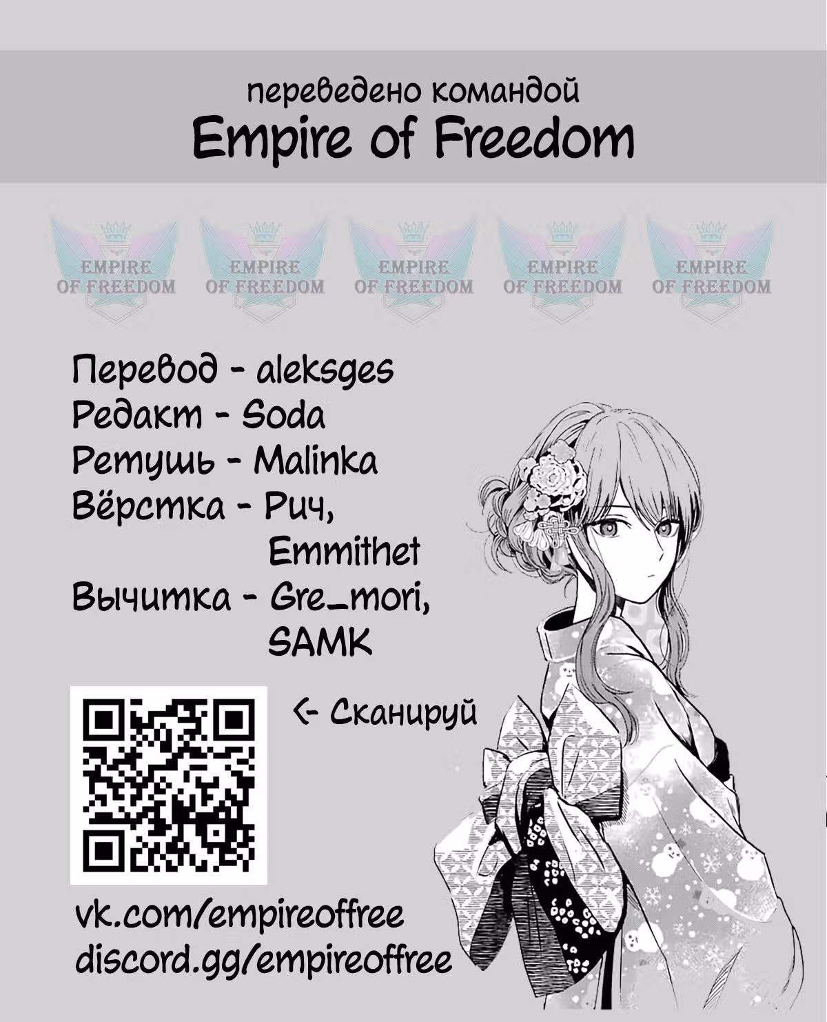 Ледяной парень и классная девушка-коллега — Том 5 · Глава 41, страница 34