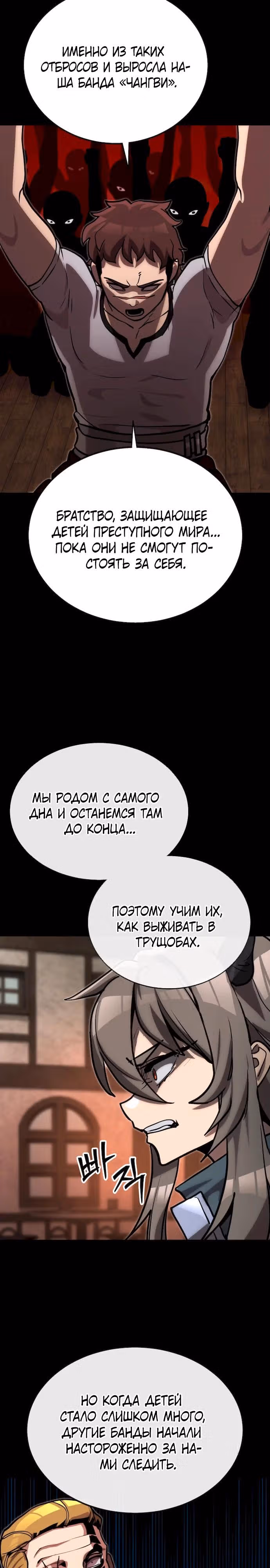 Квартал Мастеров — Том 1 · Глава 9, страница 32