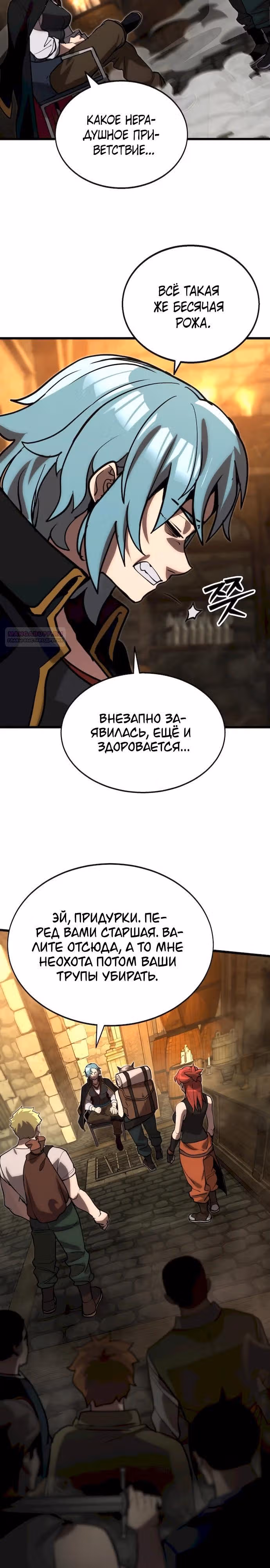 Квартал Мастеров — Том 1 · Глава 9, страница 10