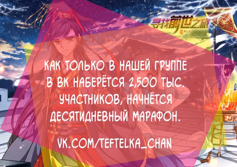 Путь к прошлому — Том 1 · Глава 20, страница 16