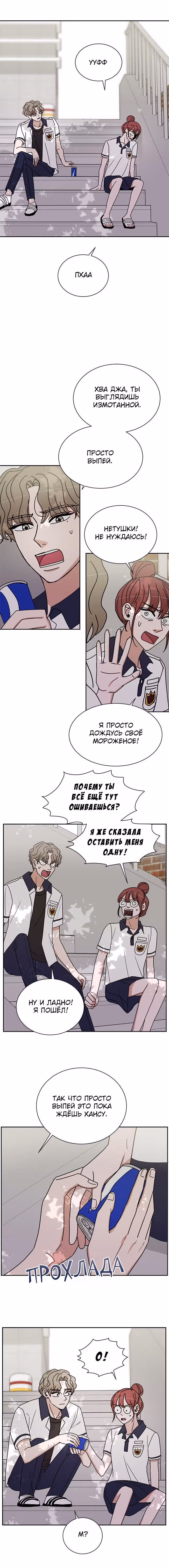 Обжигающий Роман — Том 1 · Глава 78, страница 6