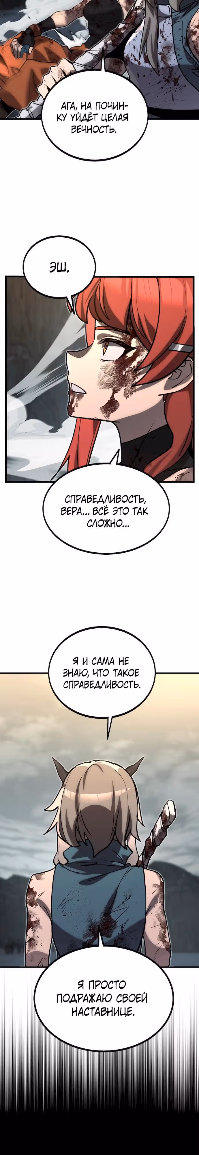 Квартал Мастеров — Том 1 · Глава 8, страница 4