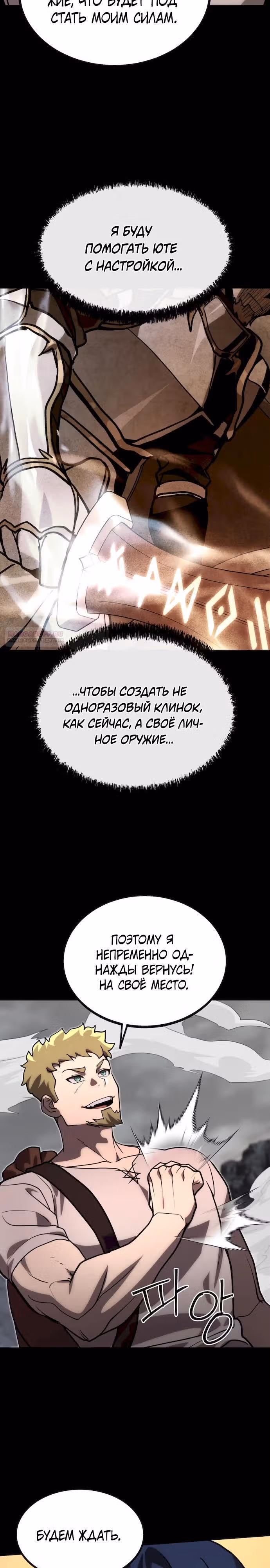 Квартал Мастеров — Том 1 · Глава 8, страница 10