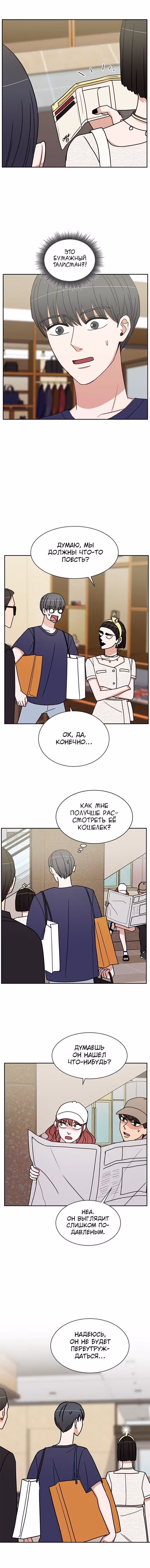 Обжигающий Роман — Том 1 · Глава 80, страница 7